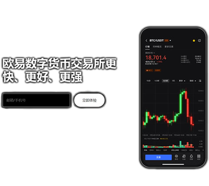 区块链app页面展示