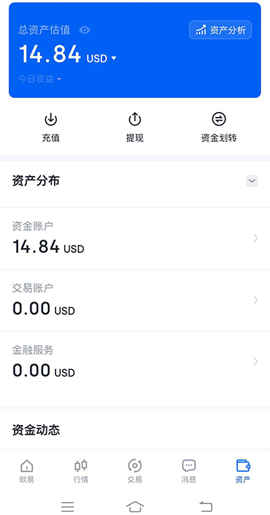 区块链app页面展示